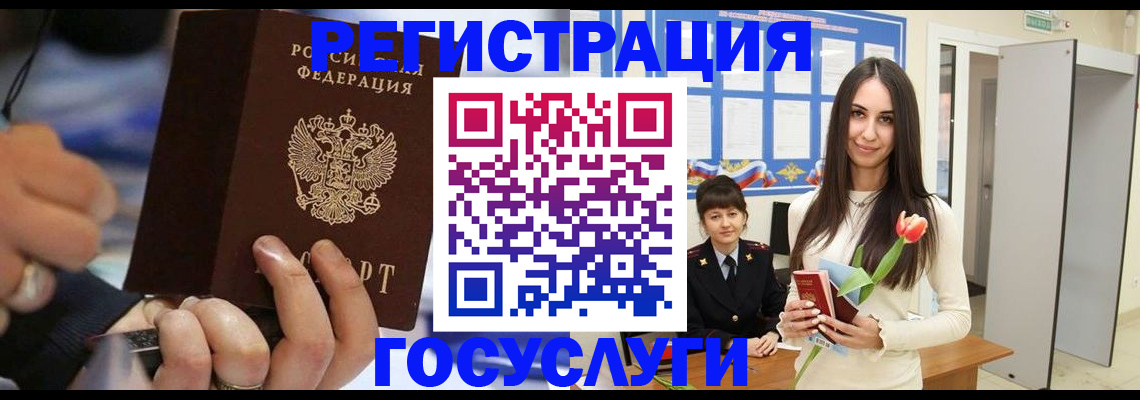 временная регистрация законно в Новосибирске