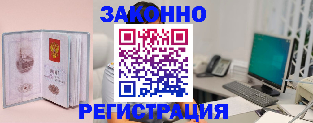 временная регистрация в квартире в Новосибирске