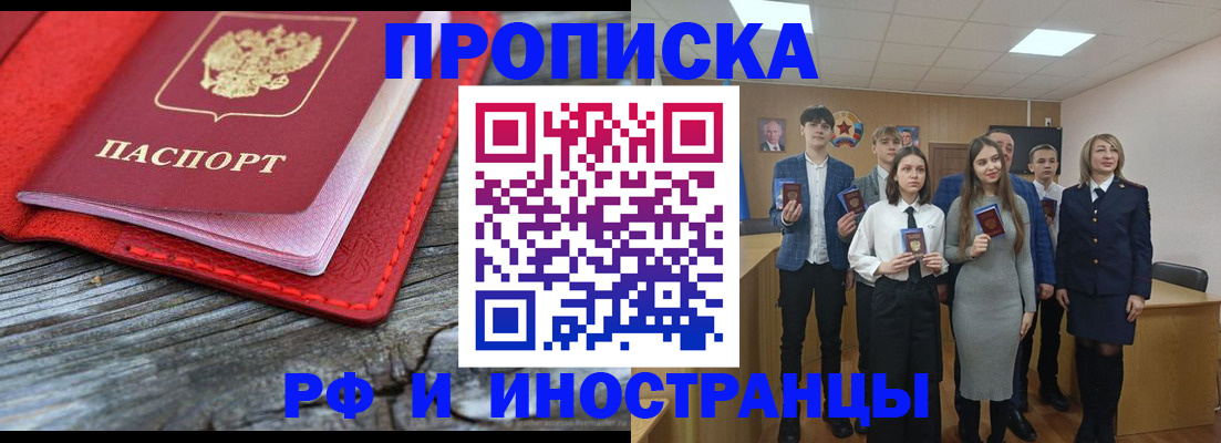 временная регистрация адрес в Новосибирске